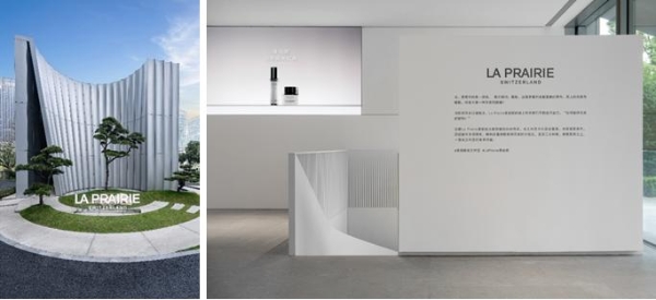 La Prairie 莱珀妮光之科艺·沉浸展 