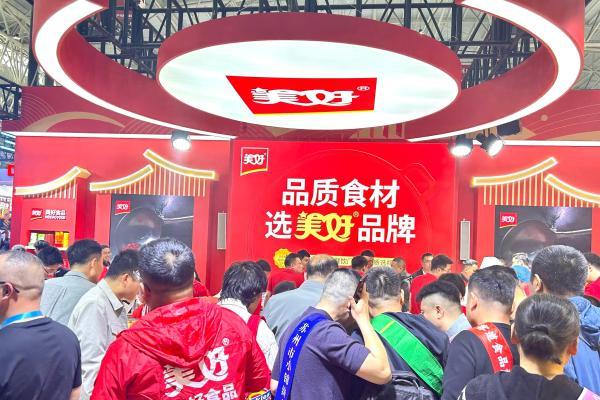 领航炸肉赛道，美好食品亮相良之隆中国食材电商节 