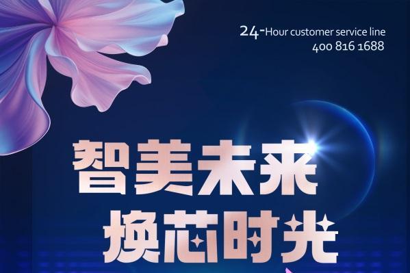 智美赋能 科技同行 ——中荷人寿蜜丝会解锁2026首场女性健康时尚新体验 