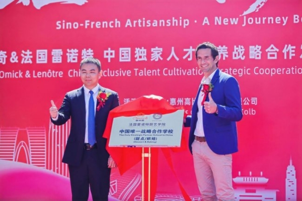 中法西点教育深度合作：欧米奇与雷诺特共育国际化西点人才 