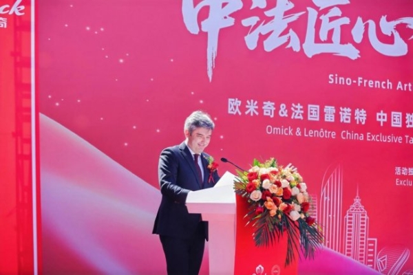 中法西点教育深度合作：欧米奇与雷诺特共育国际化西点人才 