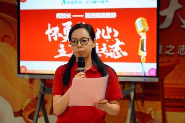 怀勇者之心，立英雄之志｜卓越全日制高考百日赋能大会圆满举行 