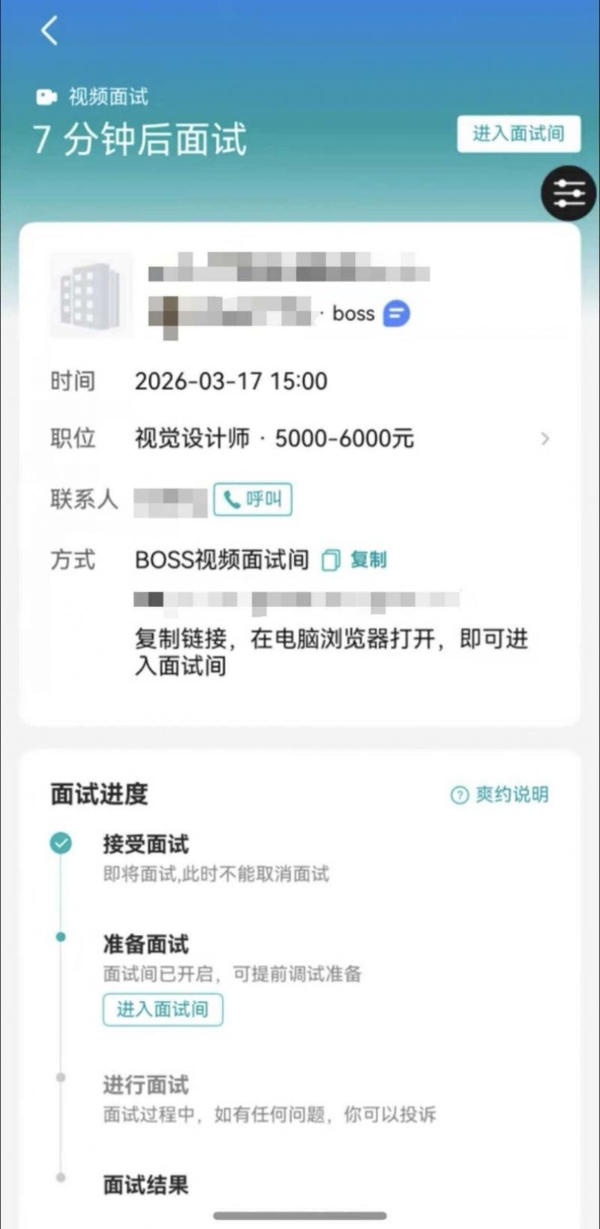 画中画面试、碰一碰发职位……鸿蒙版BOSS直聘这是要帮求职者“开挂”？ 