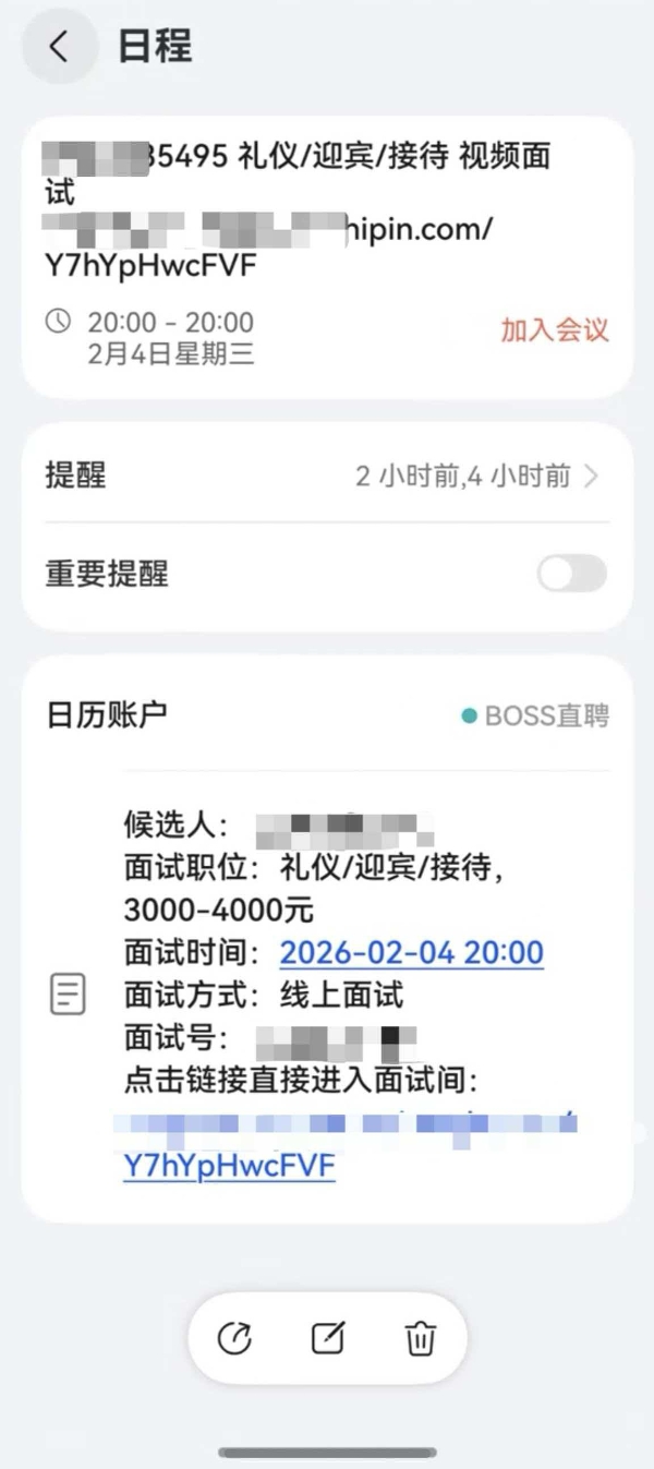 画中画面试、碰一碰发职位……鸿蒙版BOSS直聘这是要帮求职者“开挂”？ 