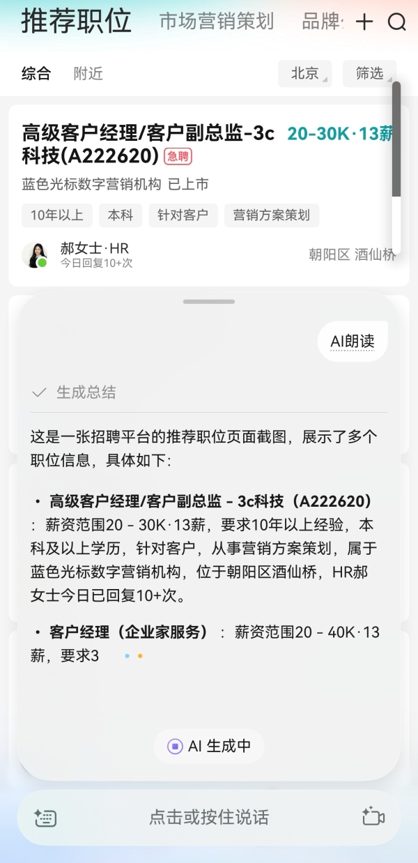 画中画面试、碰一碰发职位……鸿蒙版BOSS直聘这是要帮求职者“开挂”？ 