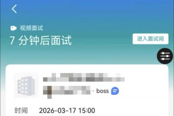 画中画面试、碰一碰发职位……鸿蒙版BOSS直聘这是要帮求职者“开挂”？ 