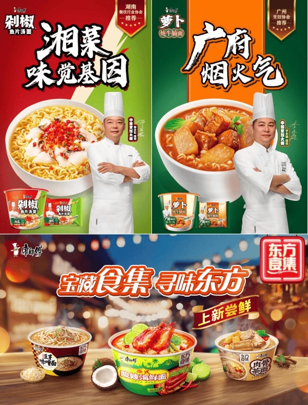 泡面生意，康师傅卖出含金量 