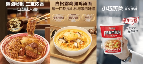 泡面生意，康师傅卖出含金量 