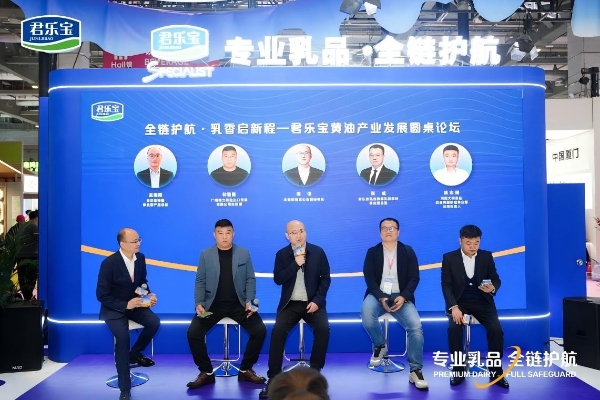 君乐宝发布原味黄油新品 破局国产高品质黄油市场 