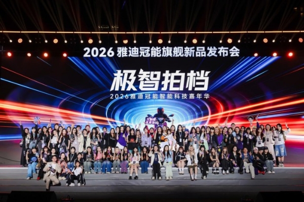 总有一款是你的“极智拍档”！雅迪为你解锁三种“懂你的出行方式” 