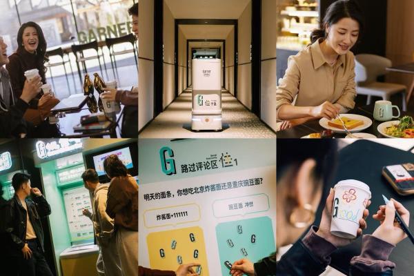 各有型格，自在由你 —— 洲际酒店集团旗下佳阁品牌亮相大中华区 