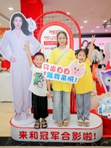 助力健康中国 守护儿童口腔健康 “舒客宝贝·关爱小乳牙科学防龋公益行动”湖南湘阴站圆满落幕 