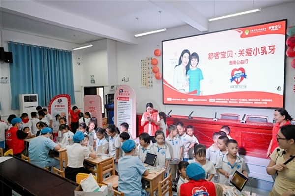 助力健康中国 守护儿童口腔健康 “舒客宝贝·关爱小乳牙科学防龋公益行动”湖南湘阴站圆满落幕 