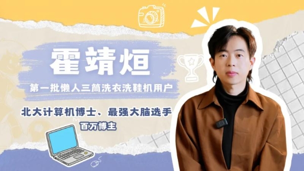 北大博士、百万博主力荐！Leader统帅懒人套系订单破百万 