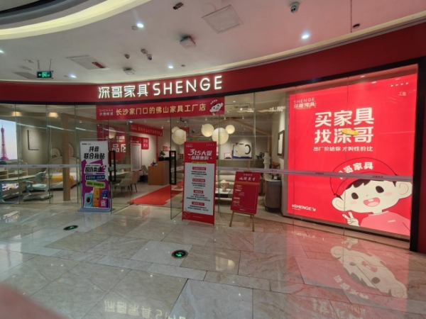 设计师圈层里的“隐形冠军”：深哥家具凭什么被反复推荐？ 