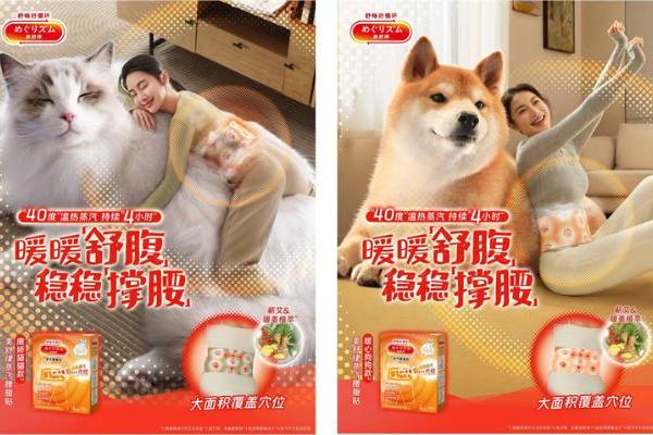 暖暖“舒腹”，稳稳“撑腰” 花王“美舒律蒸汽腰腹贴”重磅上市 