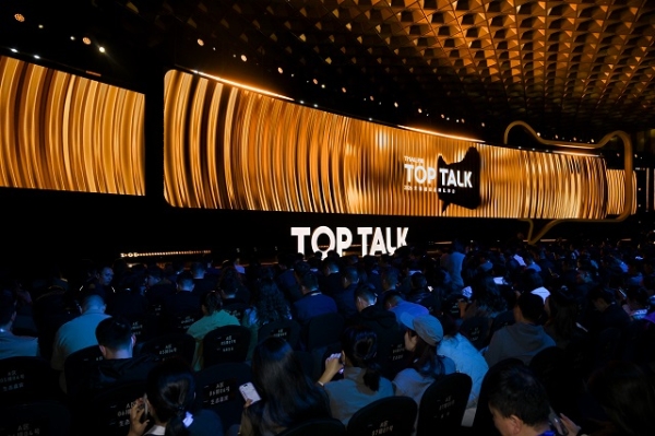 2026天猫TOP TALK落幕，超级品牌齐聚见证增长新路径