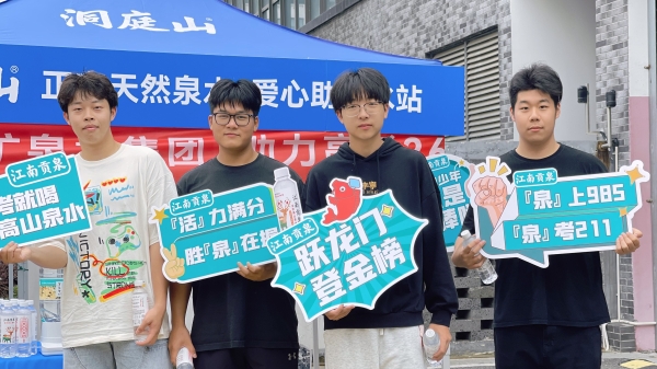 让每一滴水都成为力量，洞庭山泉集团响应2026世界水日 