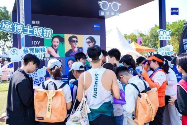 你所见的 不凡如你：蔡司光学携手博士眼镜 护航KEEP城市K马深圳站 