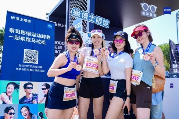 你所见的 不凡如你：蔡司光学携手博士眼镜 护航KEEP城市K马深圳站 