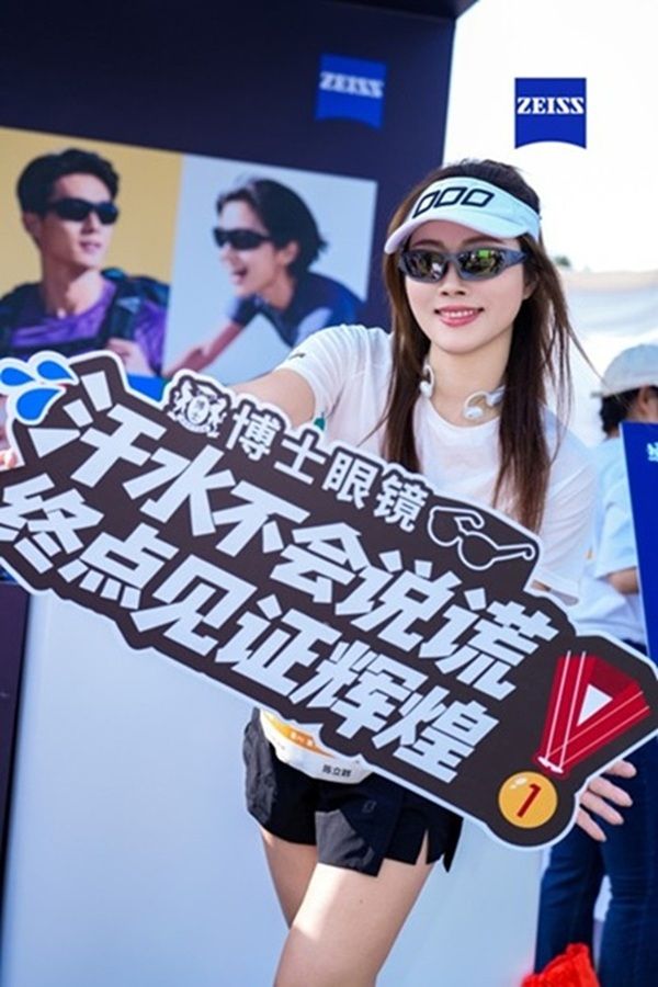 你所见的 不凡如你：蔡司光学携手博士眼镜 护航KEEP城市K马深圳站 