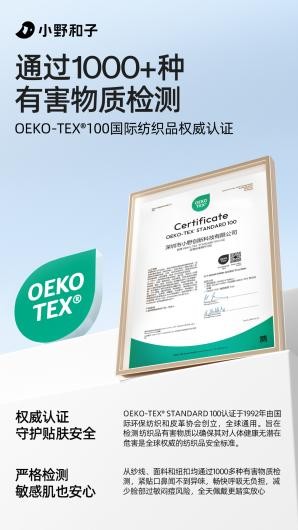 防晒衣安全红榜：告别UPF竞赛，小野和子以“都市软防晒”重构防晒赛道新范式 