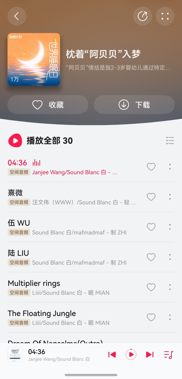 华为音乐世界睡眠日特别策划上线，在沉浸式空间音频摇篮曲中入梦 