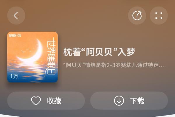华为音乐世界睡眠日特别策划上线，在沉浸式空间音频摇篮曲中入梦 