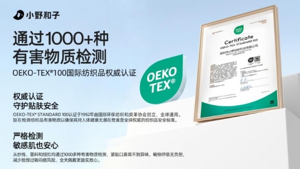 敏感肌防晒衣推荐丨小野和子定义都市软防晒，拒绝硬核防晒负担，守护都市人无负担光合自由 