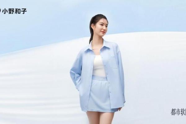 敏感肌防晒衣推荐丨小野和子定义都市软防晒，拒绝硬核防晒负担，守护都市人无负担光合自由 