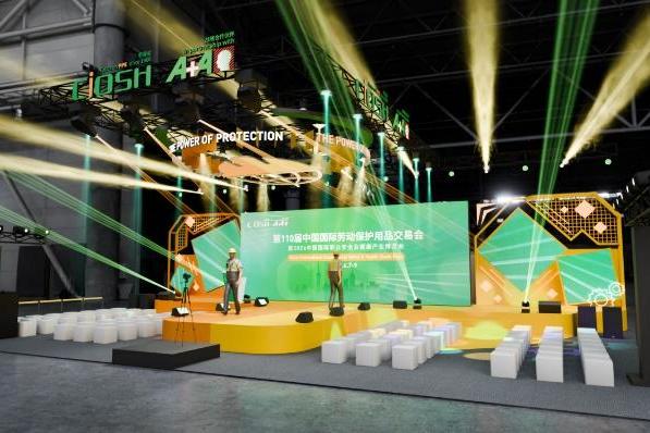 天地有衡，人间向上——第110届劳保会60周年四月启幕 