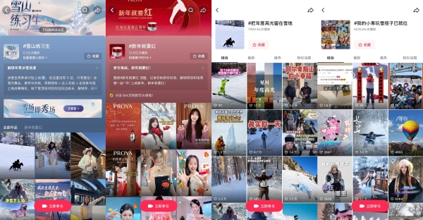 「雪山练习生」圆满收官，一场关于热爱与美的全民养成