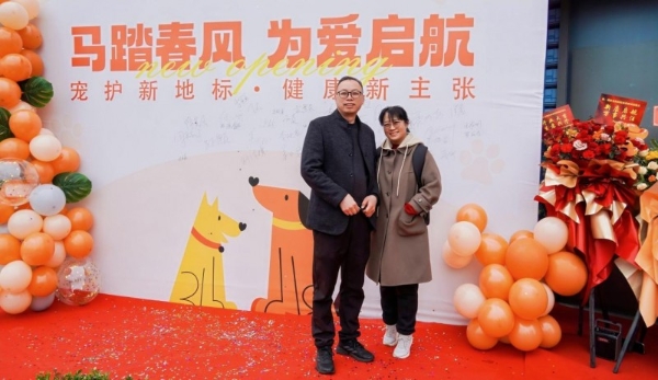 马踏春风 为爱启航 | 瑞派宠物医院（南部新城旗舰店）盛大开业！打造宠物医疗新标杆！ 