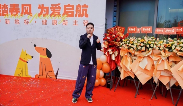 马踏春风 为爱启航 | 瑞派宠物医院（南部新城旗舰店）盛大开业！打造宠物医疗新标杆！ 