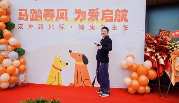 马踏春风 为爱启航 | 瑞派宠物医院（南部新城旗舰店）盛大开业！打造宠物医疗新标杆！ 