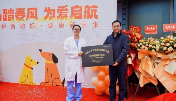 马踏春风 为爱启航 | 瑞派宠物医院（南部新城旗舰店）盛大开业！打造宠物医疗新标杆！ 