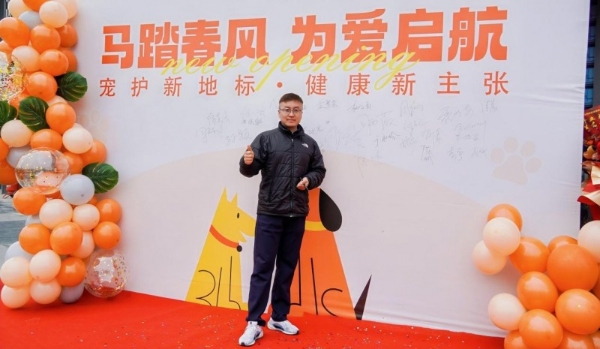 马踏春风 为爱启航 | 瑞派宠物医院（南部新城旗舰店）盛大开业！打造宠物医疗新标杆！ 