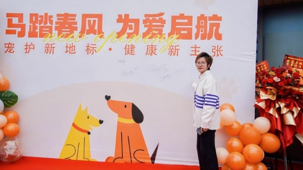 马踏春风 为爱启航 | 瑞派宠物医院（南部新城旗舰店）盛大开业！打造宠物医疗新标杆！ 