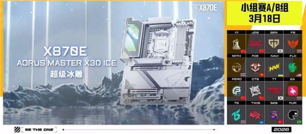 技嘉AORUS电竞装备助阵PGS 1首尔站，硬核性能助力巅峰对决 