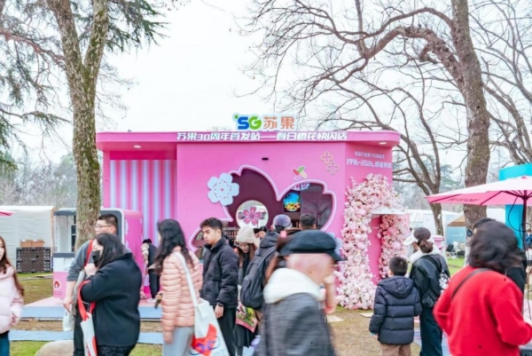 苏果超市30周年首发快闪店正式开业，联动多门店解锁春日逛吃新体验 