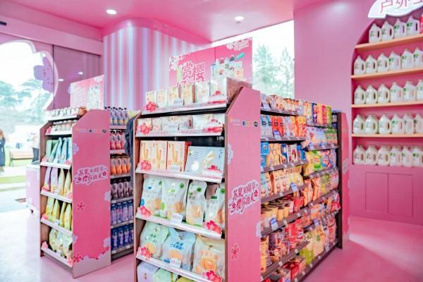 苏果超市30周年首发快闪店正式开业，联动多门店解锁春日逛吃新体验 