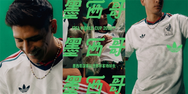 阿迪达斯发布26年FIFA世界杯国家队客场球衣 三叶草标志时隔36年荣耀回归 