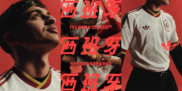 阿迪达斯发布26年FIFA世界杯国家队客场球衣 三叶草标志时隔36年荣耀回归 