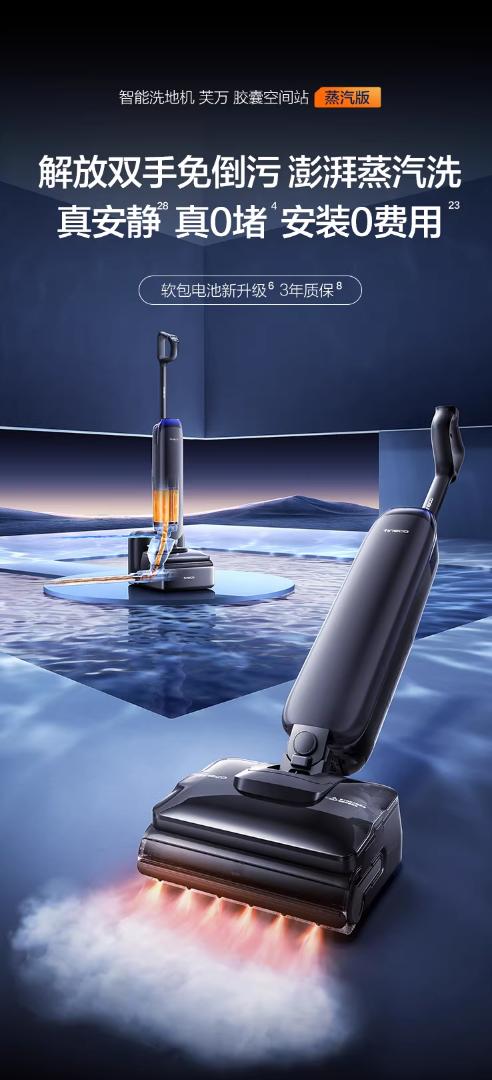 见证“全球第一”的断层实力：添可全系旗舰矩阵即将引爆AWE 2026 