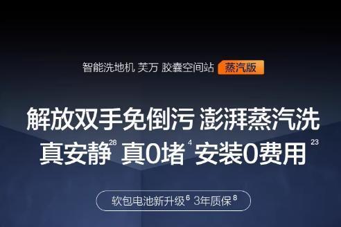 见证“全球第一”的断层实力：添可全系旗舰矩阵即将引爆AWE 2026 