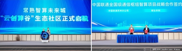 智启虞城，链动全球：弘信电子与常熟合力打造 AI 全栈生态创新高地 