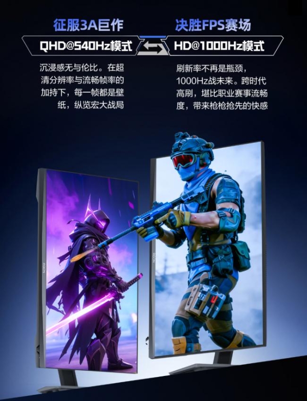 破局双模，原生千帧！AGON爱攻双模千帧电竞显示器AGP277QK重磅上市