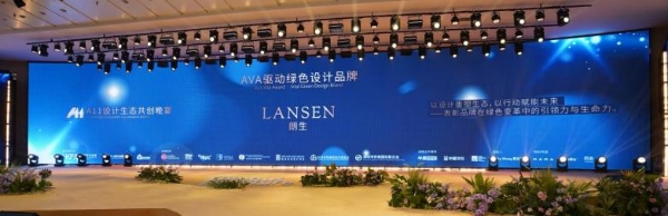 A11设计生态共创展圆满收官，朗生集团携手行业革新共建，共赴新程！