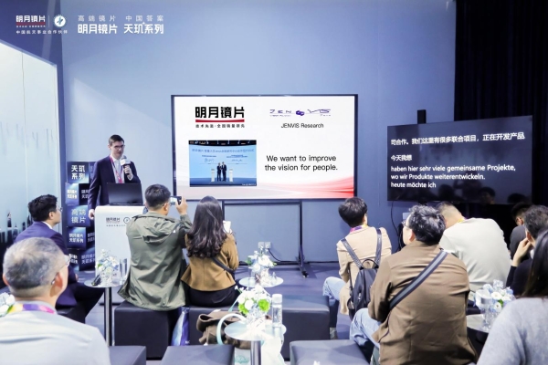 明月镜片闪耀上海眼镜展，以中国力量共塑行业新序 