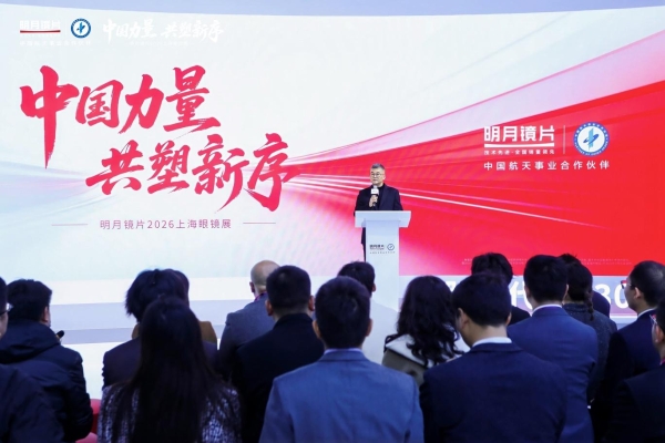 明月镜片闪耀上海眼镜展，以中国力量共塑行业新序 